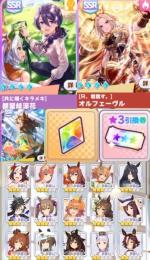 1アカ300円✨初期垢10個✨SSR人権3種完凸とSSR凸アイテムやキャラセレチケあり