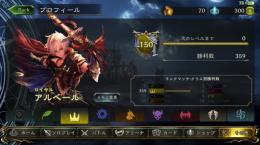 Masterランク・アルベール・エイラ・完全未連携・100%安全保証詳細