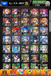モンスト 限定多数