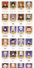 早い者勝ち 限定キャラ多数