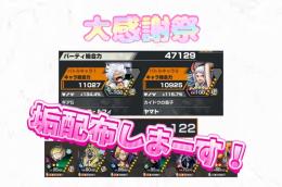 🎊取引90件記念🎊大感謝祭‼️垢配布しまーす‼️