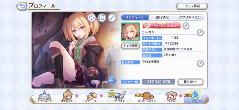 プリンセスコネクトre Dive 最新リセマラ情報 ゲームリセット