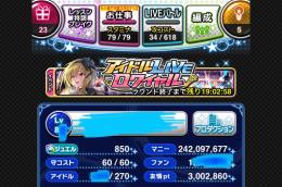 ファン数1,100,000人↑ 攻コスト618 スタドリ320本↑ エナドリ260本↑ 