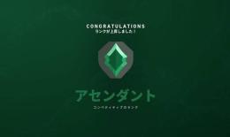 アセンダント1 垢　スキン無し