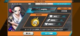 超フェス8体キング、クマボニ所持　オバブ14