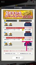 購入希望の説明用