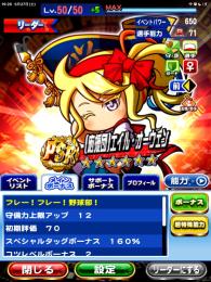 PSR50エイルオーウェンなど強キャラ多数所持アカウント　最安値