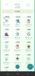 色違いシャドウラティアス