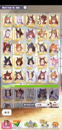 引退アカウント  ☆3 27体 サポカSSR 31種