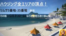 L / Mサイズ🔶メテオFCハウス販売【良立地多数有⭐値段交渉可】