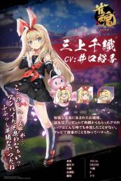 三上千織　初期アカウント　段位戦未プレイ