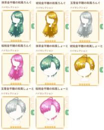ぱらっと金平糖　