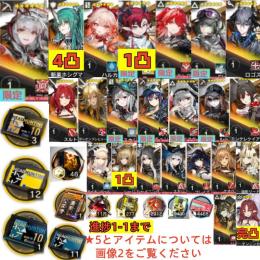 石118700個+10連券3枚+券12枚+ウィシャデル+斬業4凸+ハルカ+新約+ユー+Ela+ロゴス