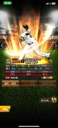 プロスピバース❗️大谷❗️田淵❗️メルセデス❗️リアタイ最強❗️神垢❗️