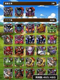 引退 超魔王3種類 20000ジェム以上