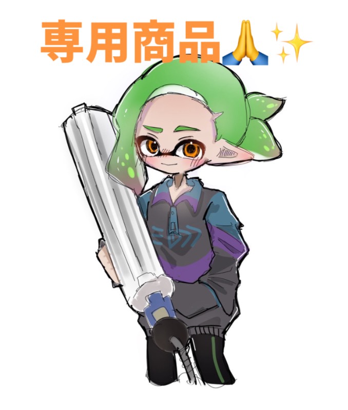 出品画像