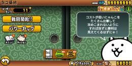 にゃんこ大戦争 スタートパック 