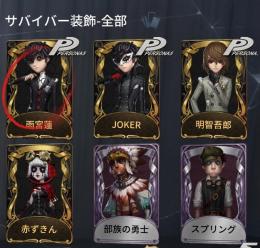 ID6桁‼️DMM未連携 iOS JOKER、四つ辻、泣き虫錬金など