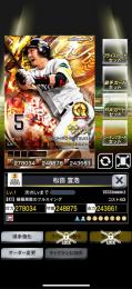 3雄傑GR、ホークス松田