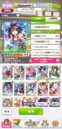 【超格安】キタサン完凸。110連のみなので石集めて次の天井も可能