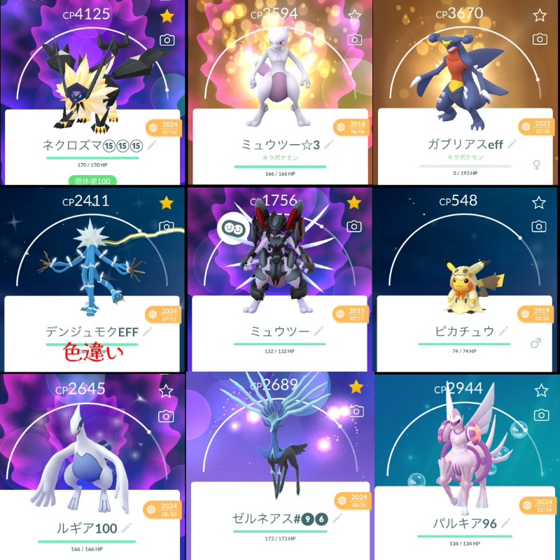 ポケモン　レアキャラ ⚠️破格⚠️激レアキャラ多数‼️伝説個体値100&伝説色違いも