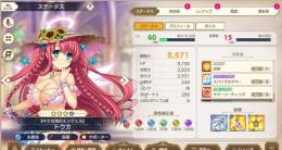 限定3種 ★3キャラ9種[限定 トウカ アイシャ] メモリ15種[限定1] 石12000↑