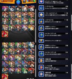 ガチャ限45体 オーブ246個 モンスト リセマラアカウント 即購入○