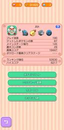 ポケとる！！