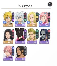 メリオダス1凸、エレイン1凸、ギーラ