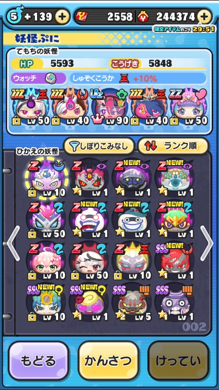 引退するので売ります｜妖怪ウォッチぷにぷに｜ゲームクラブ