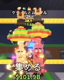 828Mケチャ