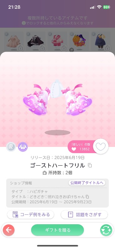 出品画像