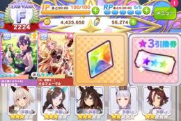 初期垢✨人権2種完凸つるぎ&オルフェ5万石虹金セレチケあり
