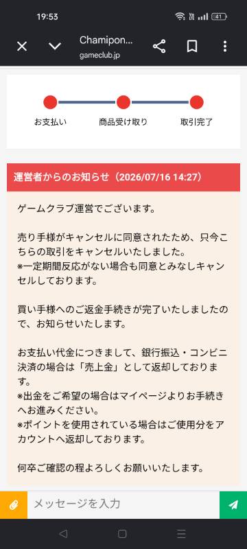 出品画像
