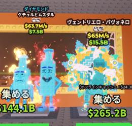 ダイヤケチャマス、孔雀セット