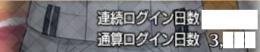 最古参級 絆礼装200種↑ 石1200↑