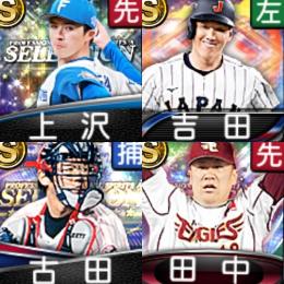 【170】ｴﾅｼﾞｰ1571個 S22人 Vロード7途中まで