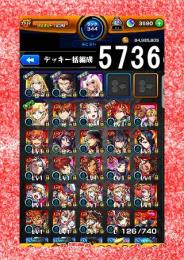 オーブ計3755 エル 森羅 ルルーシュ 伏黒 シオン シュタルク アダマス 四葉