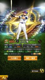 プロスピ引退！　イチロー極アカウント　早い者勝ち！