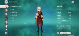 即購入OK！人権アタッカーヌヴィレット＋人権サポ万葉＋約2万原石＋限定ガチャ石19