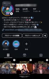 ⭐️希少【フォロワー約35,000人】英語学習・受験・教育 / 高インプ / 警告違反なし