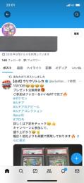 プライベート使ってたアカウントです
