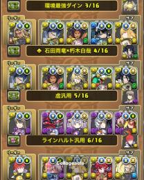 廃課金/最強引退垢/ランク1083↑/SSランク環境テンプレ多数構築済/早い者勝ちです！
