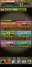 魔法石1000個以上　昔のコラボキャラ多