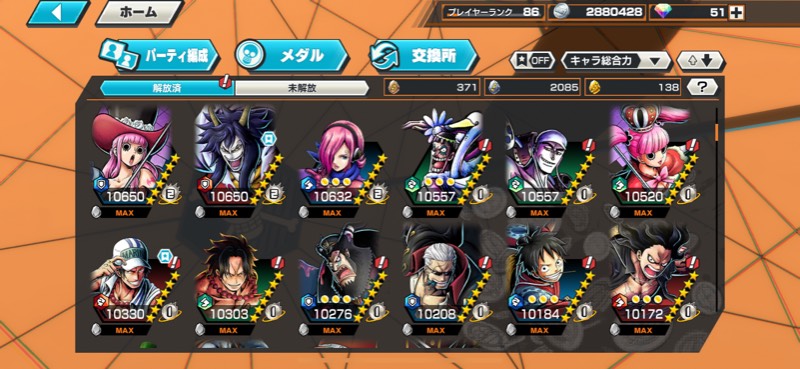 ワンピースバウンティラッシュ バウンティラッシュのアカウント売買サイト