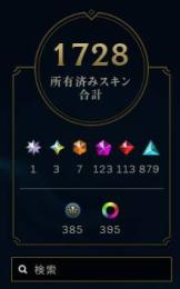スキン1700超えレアスキン有思い切りの値下げ！