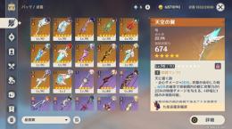 星5武器キャラ多数、引退垢