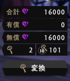 合計魔法石46000個＋SSR2体　誕生日未設定　ツイステ初期アカウント