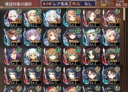 スマホ版 初期アカウント ★7×3 V安土城★7チケ×3 霊珠430 10連招城券×18