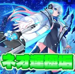 🍀 ネオMV運極 垢 🍀破壊の星暮適正キャラ多数⭕️ 獲得可能オーズ1400個